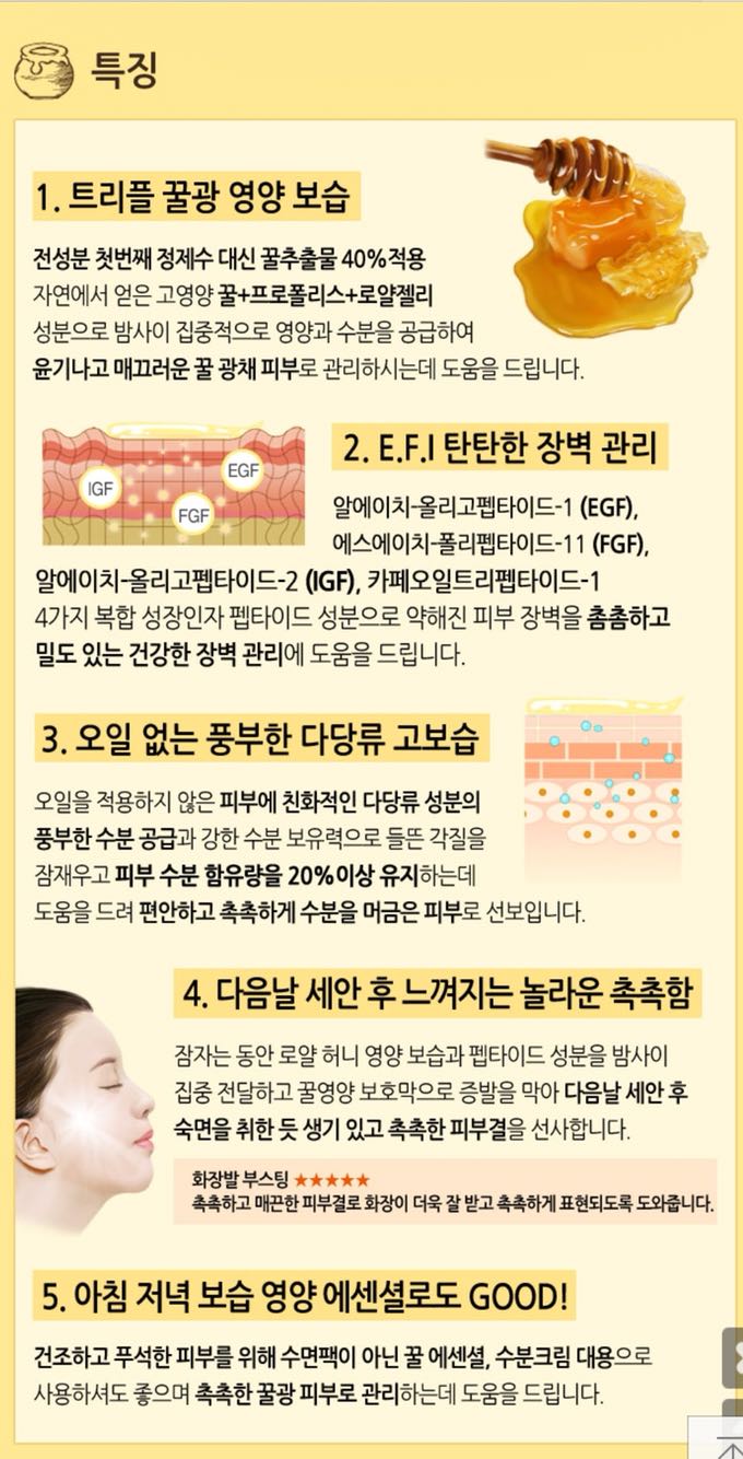 Spot Korea Natural Deep Moisturizing Sleeping Mask