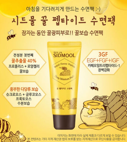 Spot Korea Natural Deep Moisturizing Sleeping Mask