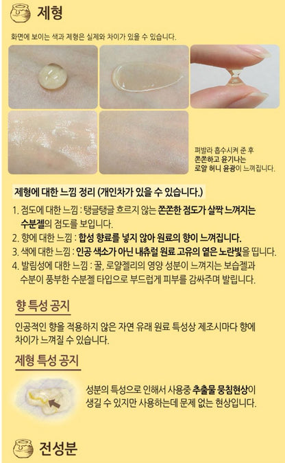 Spot Korea Natural Deep Moisturizing Sleeping Mask